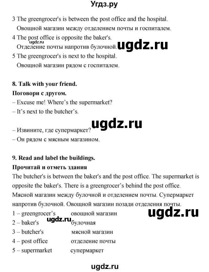 ГДЗ (Решебник) по английскому языку 3 класс (Smiles ) Дули Д. / страница / 51(продолжение 2)