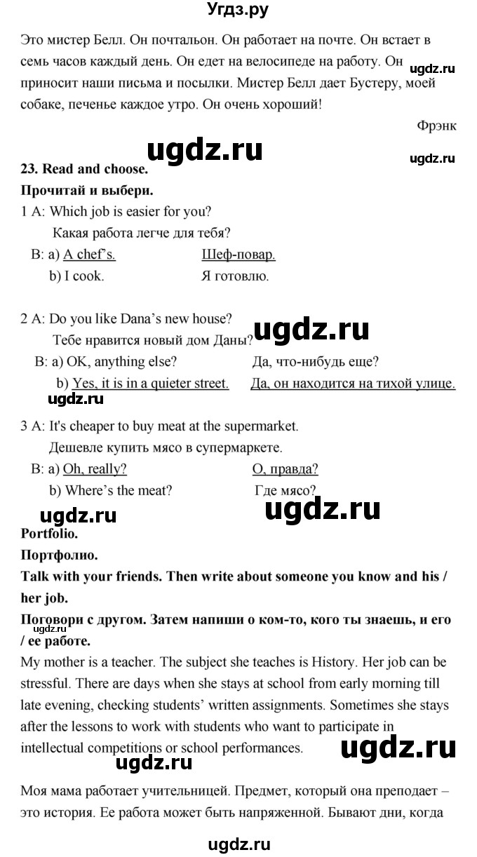 ГДЗ (Решебник) по английскому языку 3 класс (Smiles ) Дули Д. / страница / 56(продолжение 2)