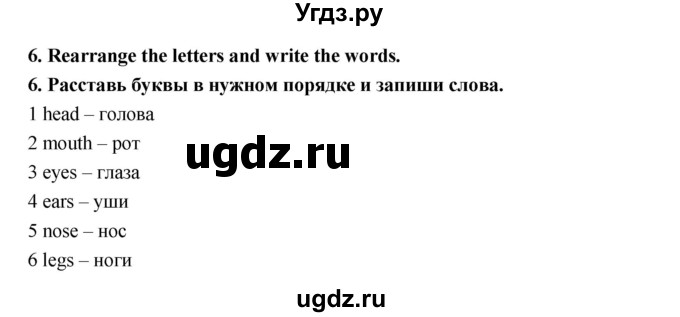 ГДЗ (Решебник) по английскому языку 3 класс (Smiles ) Дули Д. / страница / 6(продолжение 2)