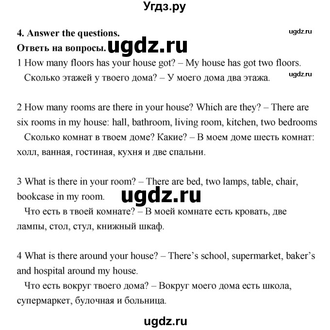 ГДЗ (Решебник) по английскому языку 3 класс (Smiles ) Дули Д. / страница / 61(продолжение 3)