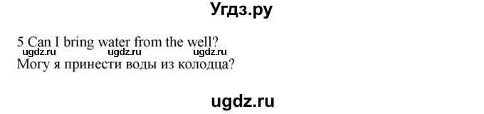 ГДЗ (Решебник) по английскому языку 3 класс (Smiles ) Дули Д. / страница / 63(продолжение 2)