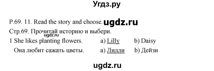 ГДЗ (Решебник) по английскому языку 3 класс (Smiles ) Дули Д. / страница / 69