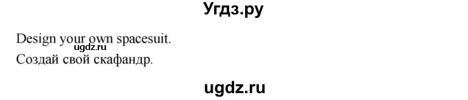 ГДЗ (Решебник) по английскому языку 3 класс (Smiles ) Дули Д. / страница / 79(продолжение 3)