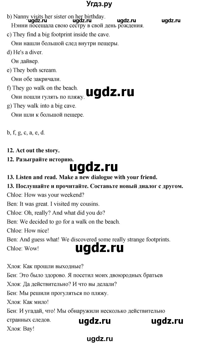 ГДЗ (Решебник) по английскому языку 3 класс (Smiles ) Дули Д. / страница / 83(продолжение 2)