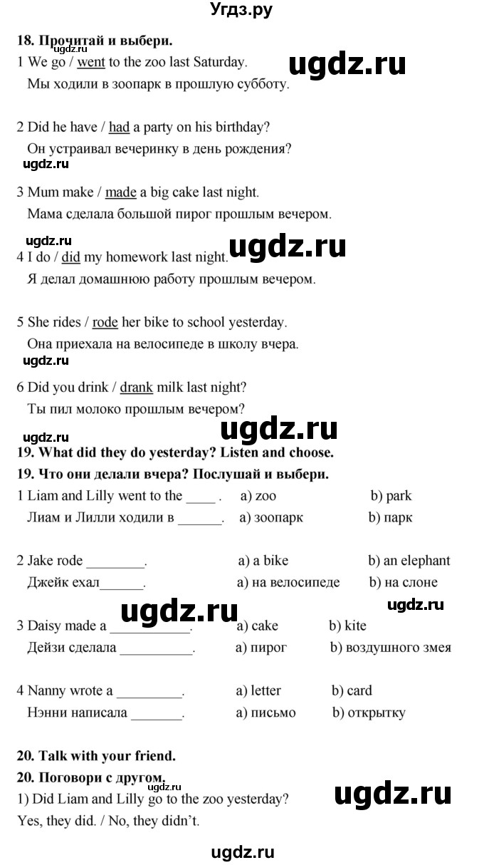 ГДЗ (Решебник) по английскому языку 3 класс (Smiles ) Дули Д. / страница / 85(продолжение 2)