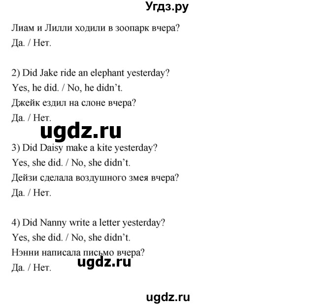 ГДЗ (Решебник) по английскому языку 3 класс (Smiles ) Дули Д. / страница / 85(продолжение 3)