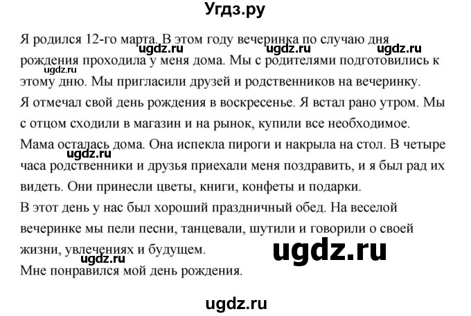 ГДЗ (Решебник) по английскому языку 3 класс (Smiles ) Дули Д. / страница / 86(продолжение 3)