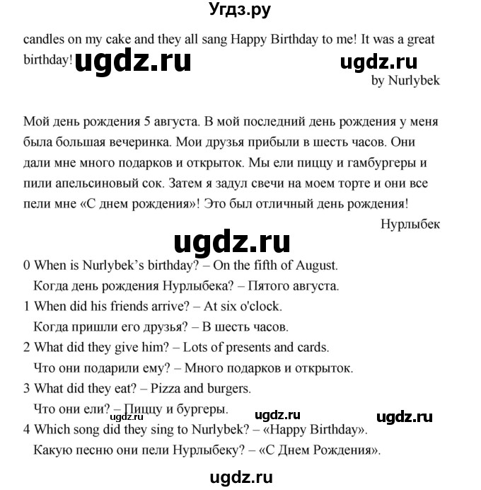 ГДЗ (Решебник) по английскому языку 3 класс (Smiles ) Дули Д. / страница / 91(продолжение 3)