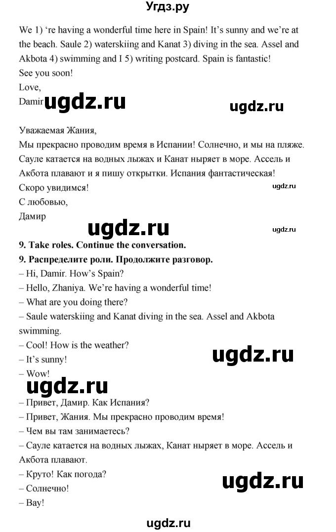 ГДЗ (Решебник) по английскому языку 3 класс (Smiles ) Дули Д. / страница / 97(продолжение 2)