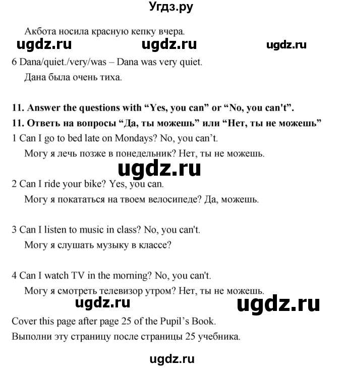 ГДЗ (Решебник) по английскому языку 3 класс (рабочая тетрадь Smiles) Дули Д. / страница / 17(продолжение 3)