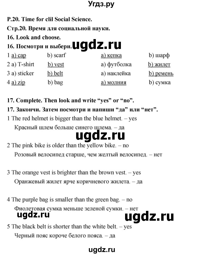 ГДЗ (Решебник) по английскому языку 3 класс (рабочая тетрадь Smiles) Дули Д. / страница / 20