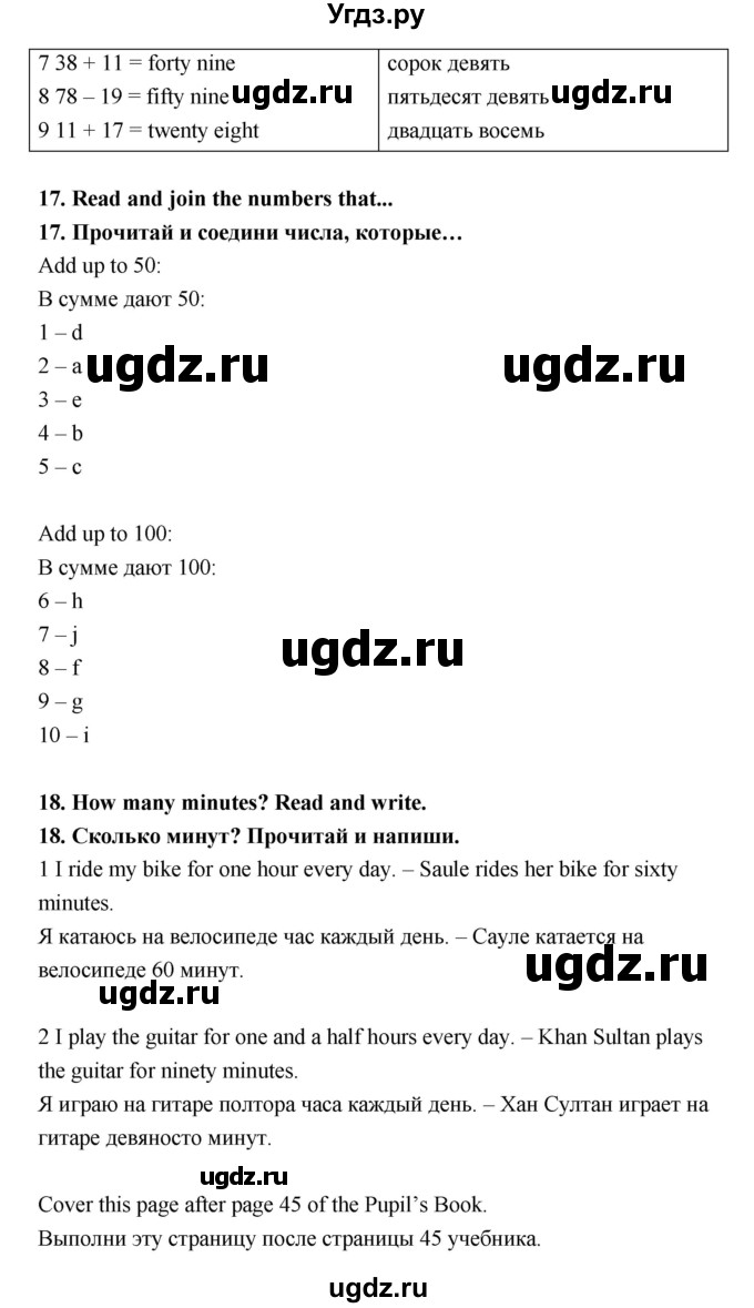 ГДЗ (Решебник) по английскому языку 3 класс (рабочая тетрадь Smiles) Дули Д. / страница / 32(продолжение 2)