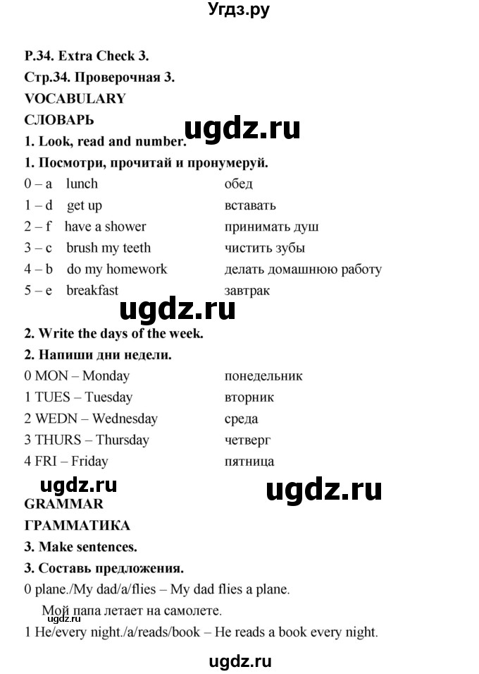 ГДЗ (Решебник) по английскому языку 3 класс (рабочая тетрадь Smiles) Дули Д. / страница / 34