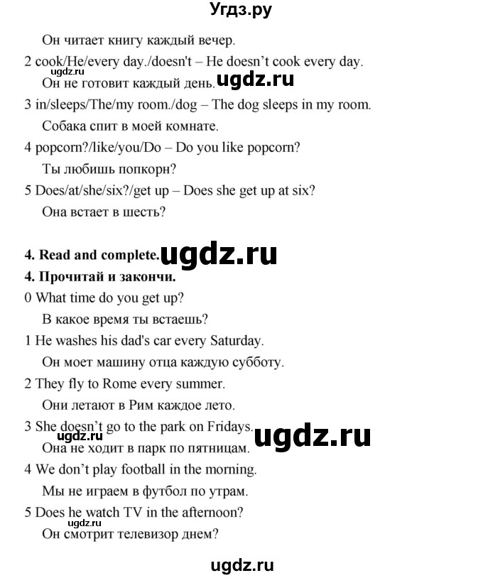 ГДЗ (Решебник) по английскому языку 3 класс (рабочая тетрадь Smiles) Дули Д. / страница / 34(продолжение 2)