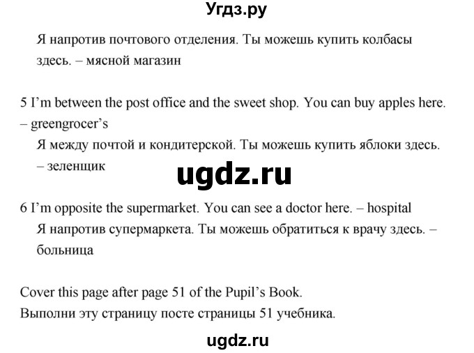 ГДЗ (Решебник) по английскому языку 3 класс (рабочая тетрадь Smiles) Дули Д. / страница / 37(продолжение 2)