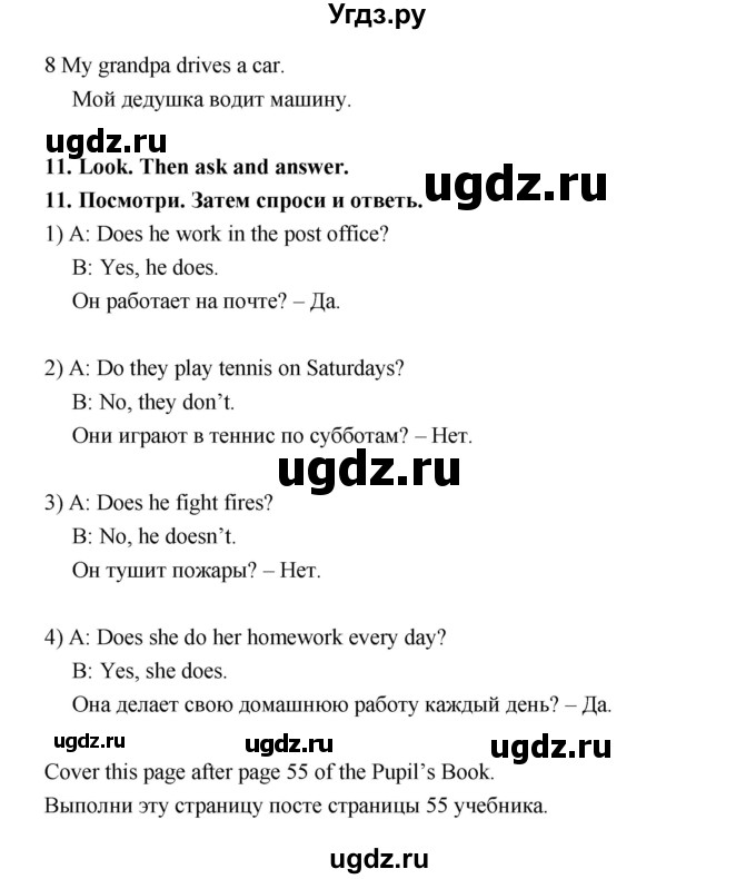 ГДЗ (Решебник) по английскому языку 3 класс (рабочая тетрадь Smiles) Дули Д. / страница / 39(продолжение 3)