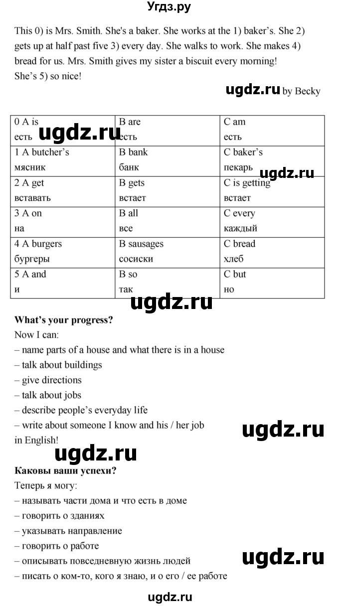 ГДЗ (Решебник) по английскому языку 3 класс (рабочая тетрадь Smiles) Дули Д. / страница / 45(продолжение 2)