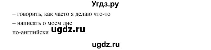 ГДЗ (Решебник) по английскому языку 3 класс (рабочая тетрадь Smiles) Дули Д. / страница / 57(продолжение 3)