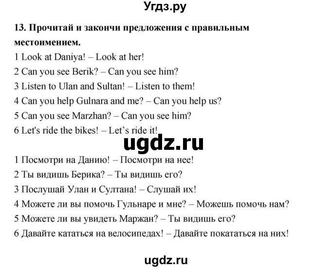 ГДЗ (Решебник) по английскому языку 3 класс (рабочая тетрадь Smiles) Дули Д. / страница / 62(продолжение 2)