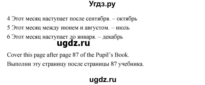 ГДЗ (Решебник) по английскому языку 3 класс (рабочая тетрадь Smiles) Дули Д. / страница / 63(продолжение 2)