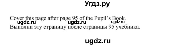 ГДЗ (Решебник) по английскому языку 3 класс (рабочая тетрадь Smiles) Дули Д. / страница / 70(продолжение 2)