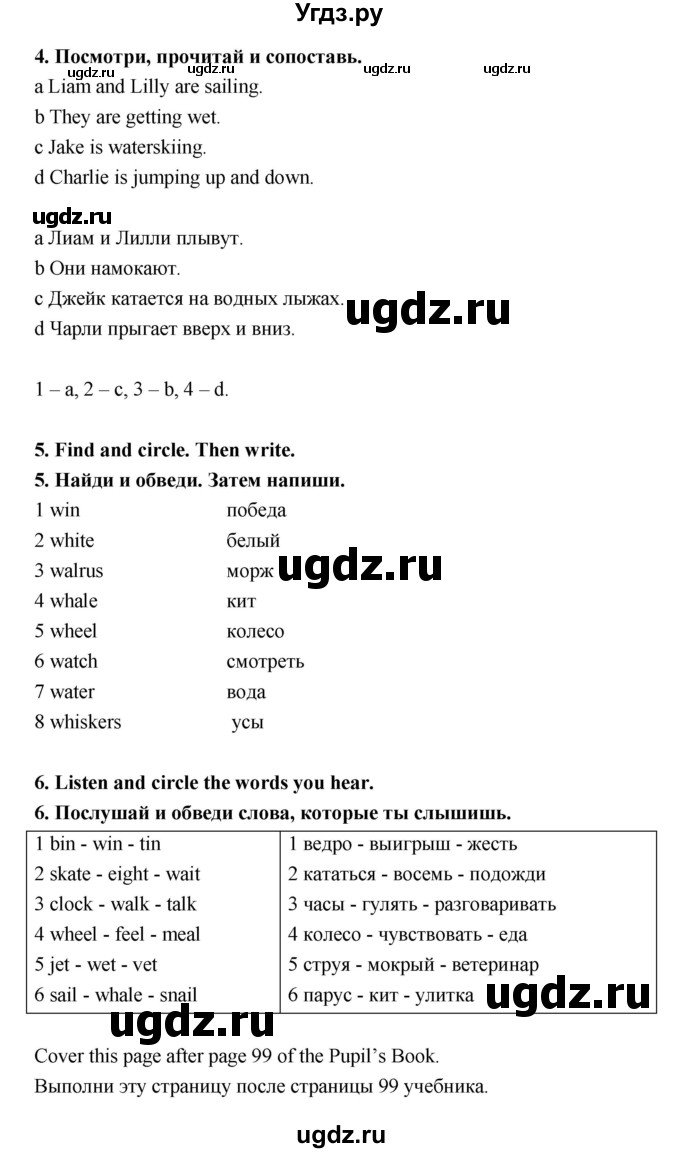 ГДЗ (Решебник) по английскому языку 3 класс (рабочая тетрадь Smiles) Дули Д. / страница / 72(продолжение 2)