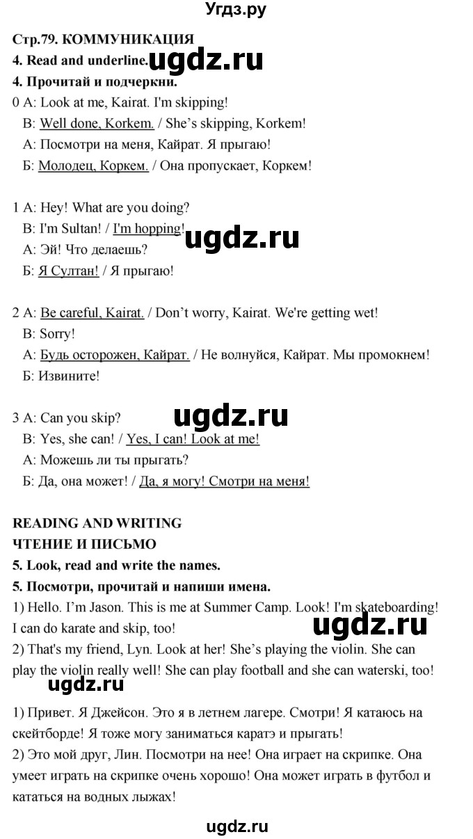 ГДЗ (Решебник) по английскому языку 3 класс (рабочая тетрадь Smiles) Дули Д. / страница / 79(продолжение 2)