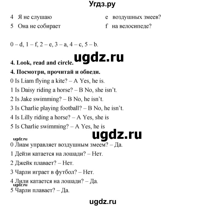 ГДЗ (Решебник) по английскому языку 3 класс (рабочая тетрадь Smiles) Дули Д. / страница / 88(продолжение 3)