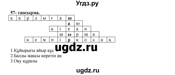 ГДЗ (Решебник) по казахскому языку 3 класс Жумабаева А.Е. / часть 2. страница / 36