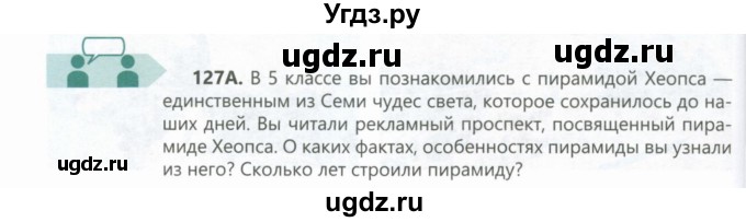 ГДЗ (Учебник) по русскому языку 6 класс Сабитова З.К. / упражнение / 127