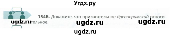 ГДЗ (Учебник) по русскому языку 6 класс Сабитова З.К. / упражнение / 154(продолжение 2)