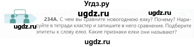 ГДЗ (Учебник) по русскому языку 6 класс Сабитова З.К. / упражнение / 234