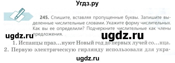 ГДЗ (Учебник) по русскому языку 6 класс Сабитова З.К. / упражнение / 245