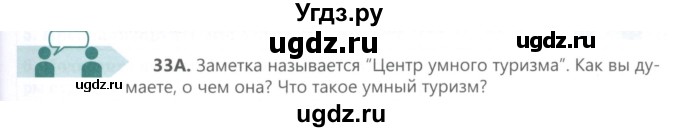 ГДЗ (Учебник) по русскому языку 6 класс Сабитова З.К. / упражнение / 33