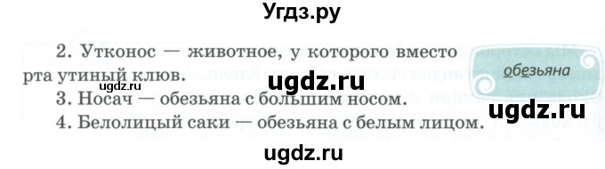 ГДЗ (Учебник) по русскому языку 6 класс Сабитова З.К. / упражнение / 388(продолжение 2)