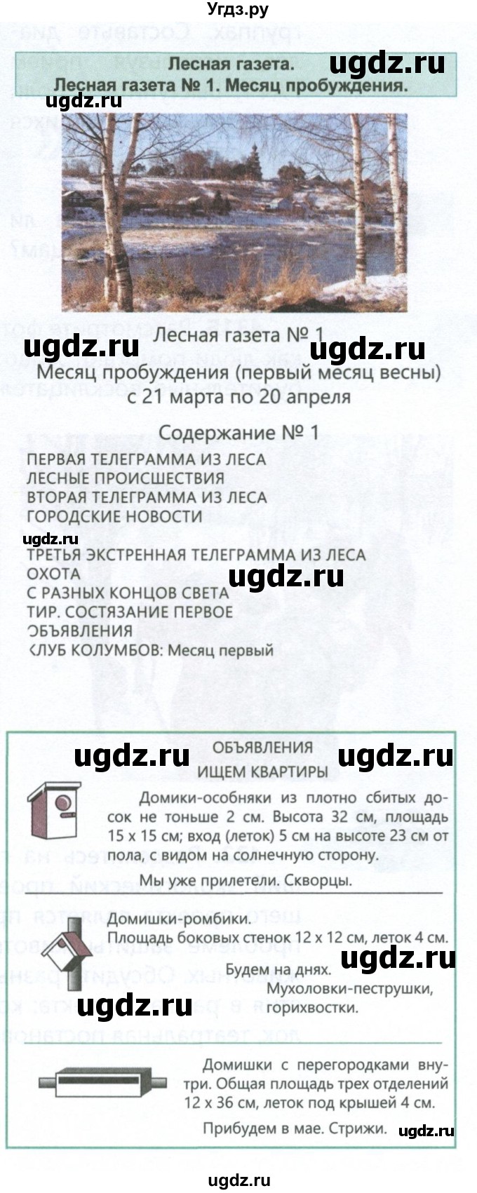 ГДЗ (Учебник) по русскому языку 6 класс Сабитова З.К. / упражнение / 429(продолжение 2)