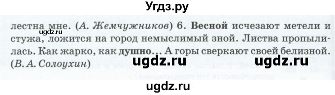 ГДЗ (Учебник) по русскому языку 6 класс Сабитова З.К. / упражнение / 435(продолжение 2)