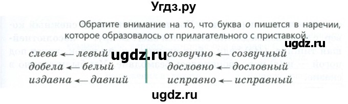 ГДЗ (Учебник) по русскому языку 6 класс Сабитова З.К. / упражнение / 479(продолжение 2)