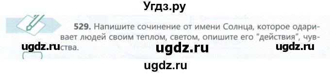 ГДЗ (Учебник) по русскому языку 6 класс Сабитова З.К. / упражнение / 529