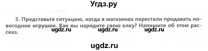 ГДЗ (Учебник) по русскому языку 6 класс Сабитова З.К. / итоговая работа / глава 4 / 5