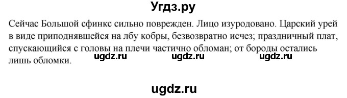 ГДЗ (Решебник) по русскому языку 6 класс Сабитова З.К. / упражнение / 124(продолжение 2)