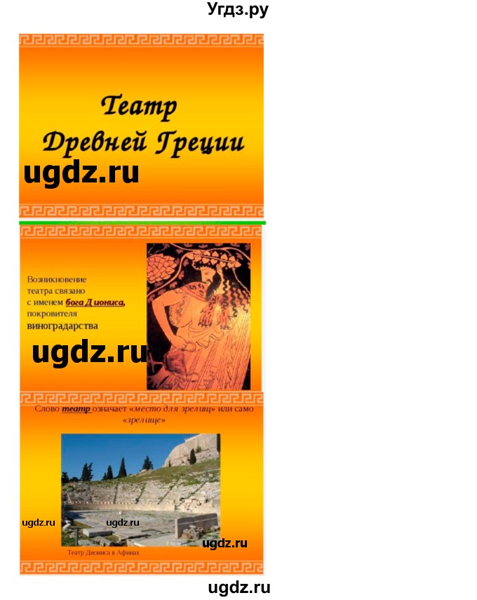 ГДЗ (Решебник) по русскому языку 6 класс Сабитова З.К. / упражнение / 142(продолжение 2)