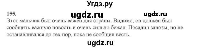 ГДЗ (Решебник) по русскому языку 6 класс Сабитова З.К. / упражнение / 155