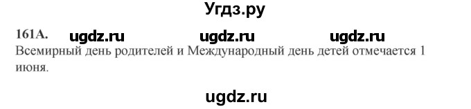 ГДЗ (Решебник) по русскому языку 6 класс Сабитова З.К. / упражнение / 161