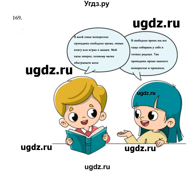 ГДЗ (Решебник) по русскому языку 6 класс Сабитова З.К. / упражнение / 169