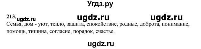 ГДЗ (Решебник) по русскому языку 6 класс Сабитова З.К. / упражнение / 213