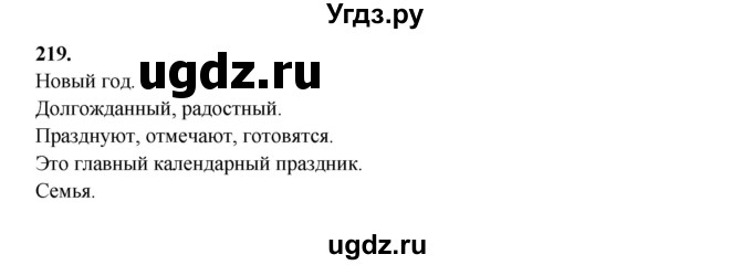 ГДЗ (Решебник) по русскому языку 6 класс Сабитова З.К. / упражнение / 219