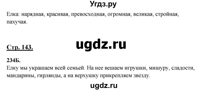 ГДЗ (Решебник) по русскому языку 6 класс Сабитова З.К. / упражнение / 234(продолжение 2)