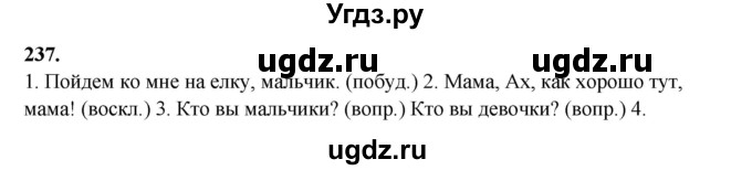 ГДЗ (Решебник) по русскому языку 6 класс Сабитова З.К. / упражнение / 237