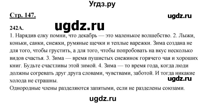 ГДЗ (Решебник) по русскому языку 6 класс Сабитова З.К. / упражнение / 242